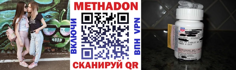 Метадон methadone  Коряжма 
